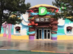 -沈阳方特欢乐世界