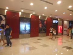-SFC上影影城(港汇永华IMAX激光店)