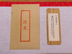 -鲤院·新中式美学·庭院餐厅(夫子庙店)