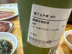 -易阿姨奶茶(万达店)