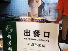 -穆芳阁兰州纯汤牛肉面(西安总店)