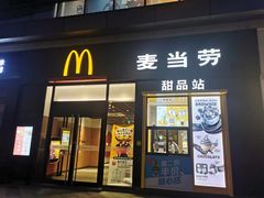 -麦当劳(1089艺术美丽中心店)