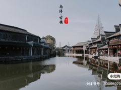 -南浔古镇