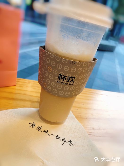 杯欢制茶(三里屯店)图片