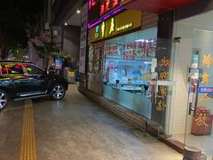 门面-华威达牛庄(黄埔大道西店)