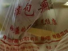 -老陶包子铺(南大西南村店)