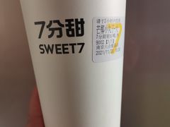 -7分甜(紫晶店)