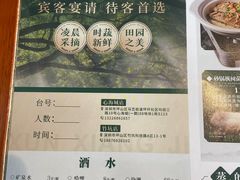-寻乡迹· 湖南家宴(竹坑店)