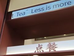-唐沫茶兮(仓山万达金街店)