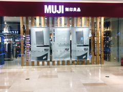 -MUJI无印良品(滨江宝龙城店)