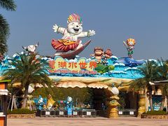 -美的鹭湖探索王国