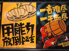 -虾宝贝胶东海鲜·渔家菜(小西天店)