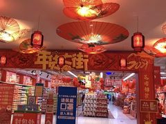 -家乐福(四元桥购物中心店)