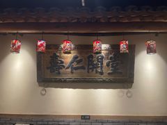 -百花人家(门城水岸店)