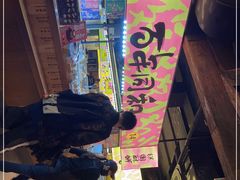 -老客满蛋饼(双塔市集店)