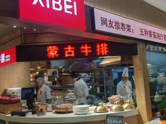-西贝(枫蓝国际购物中心店)