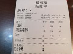 -易裕和·长沙米粉(友谊路店)