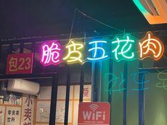 -在老街·淮安大排档·甜麻干煸龙虾·烧烤(河下古镇店)