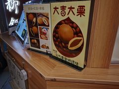 -章台柳铜锣烧(苏州中心店)