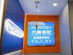 -九龙茶记·粤式餐厅融合菜(鹭江店)