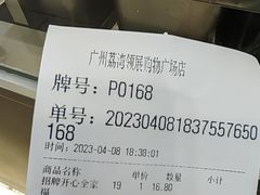-咕噜咕噜·章鱼小丸子(广州荔湾领展广场店)