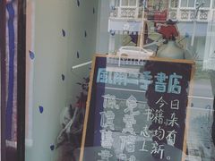 -风雨书店(下城店)
