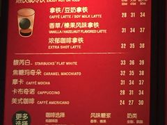 -星巴克(北京复兴路店)