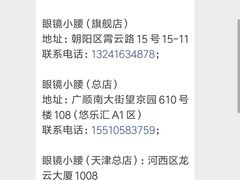 -望京小腰(北京总店)