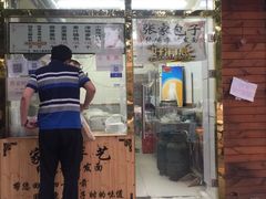 门面-津门张记包子铺(华昌道店)
