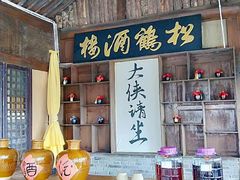 -天龙八部武侠城
