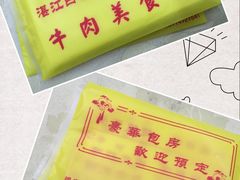 潮隆牛肉店-潮隆牛肉美食城(莲花路店)