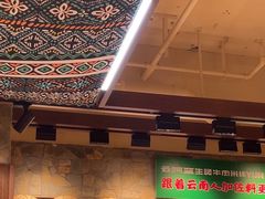 -云阿蛮云南生烫牛肉米线(奉贤路店)