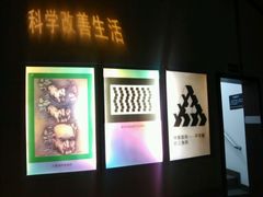 android_upload_pic-重庆科技馆