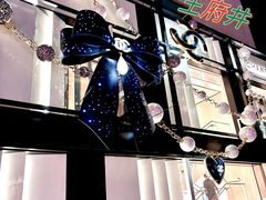 -王府半岛酒店·大堂茶座