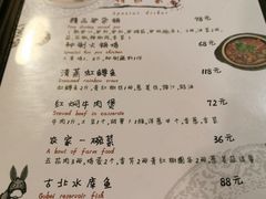 菜单-卧龙堡客栈·中餐厅(古北水镇店)