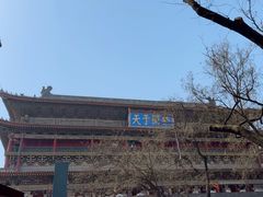 -西安鼓楼