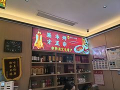 -梅利汴京烤鸭•开封豫菜地标店(东大街店)