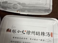 -张小文胡辣汤(龙柏新村店)