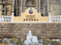 -深圳东部华侨城茵特拉根酒店