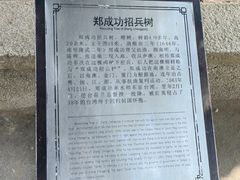 -闽粤南澳总镇府
