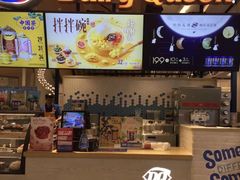 -DQ·蛋糕·冰淇淋(苏宁店)