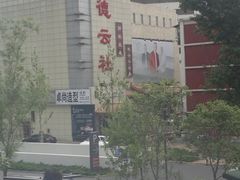 店面-德云社(三里屯店)