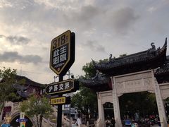 -安亭老街