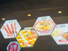 -石榴红了·非遗酥皮烤包子·新疆菜(瑞豪店)