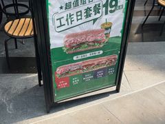 门面-赛百味SUBWAY(星摩尔店)