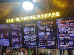 -金杨拉面王小吃面馆·牛三宝面·红烧牛肉粉