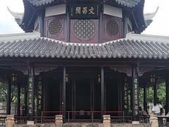 -文昌阁