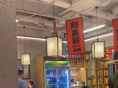 -赵美丽重庆火锅(西安直营总店)