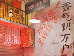 -江北北火锅馆·公路夜市(魏公村店)