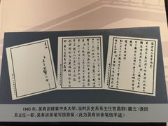 -吴有训科教馆